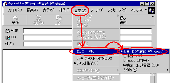 スペイン語でメールを送る